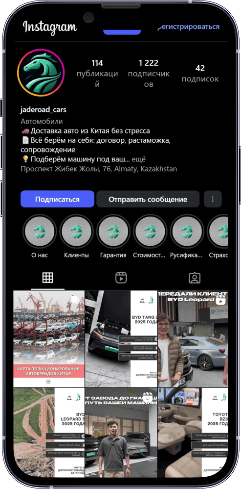 картинка аккаунта в Instagram JadeRoad